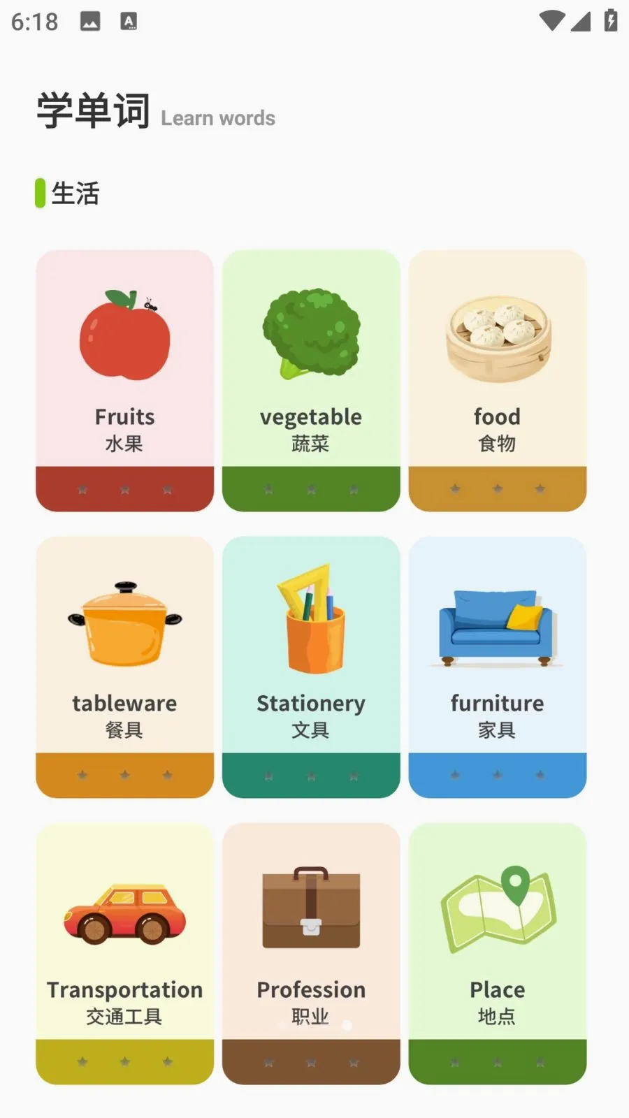 E��ѧ��(Ӣ��ѧϰ����)v1.0.0 �ٷ�����