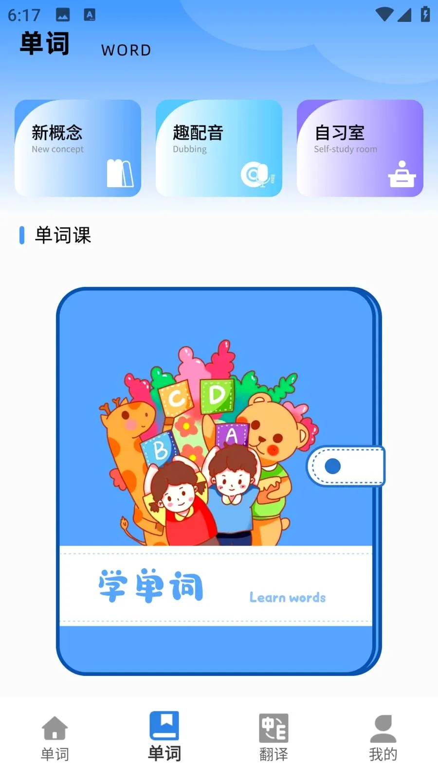 E��ѧ��(Ӣ��ѧϰ����)v1.0.0 �ٷ�����