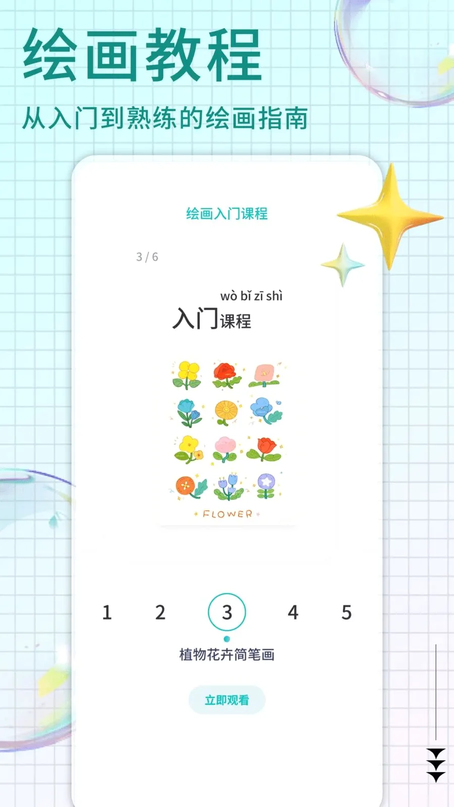 Pi art2026�ٷ����°汾v1.0.4 �ֻ���