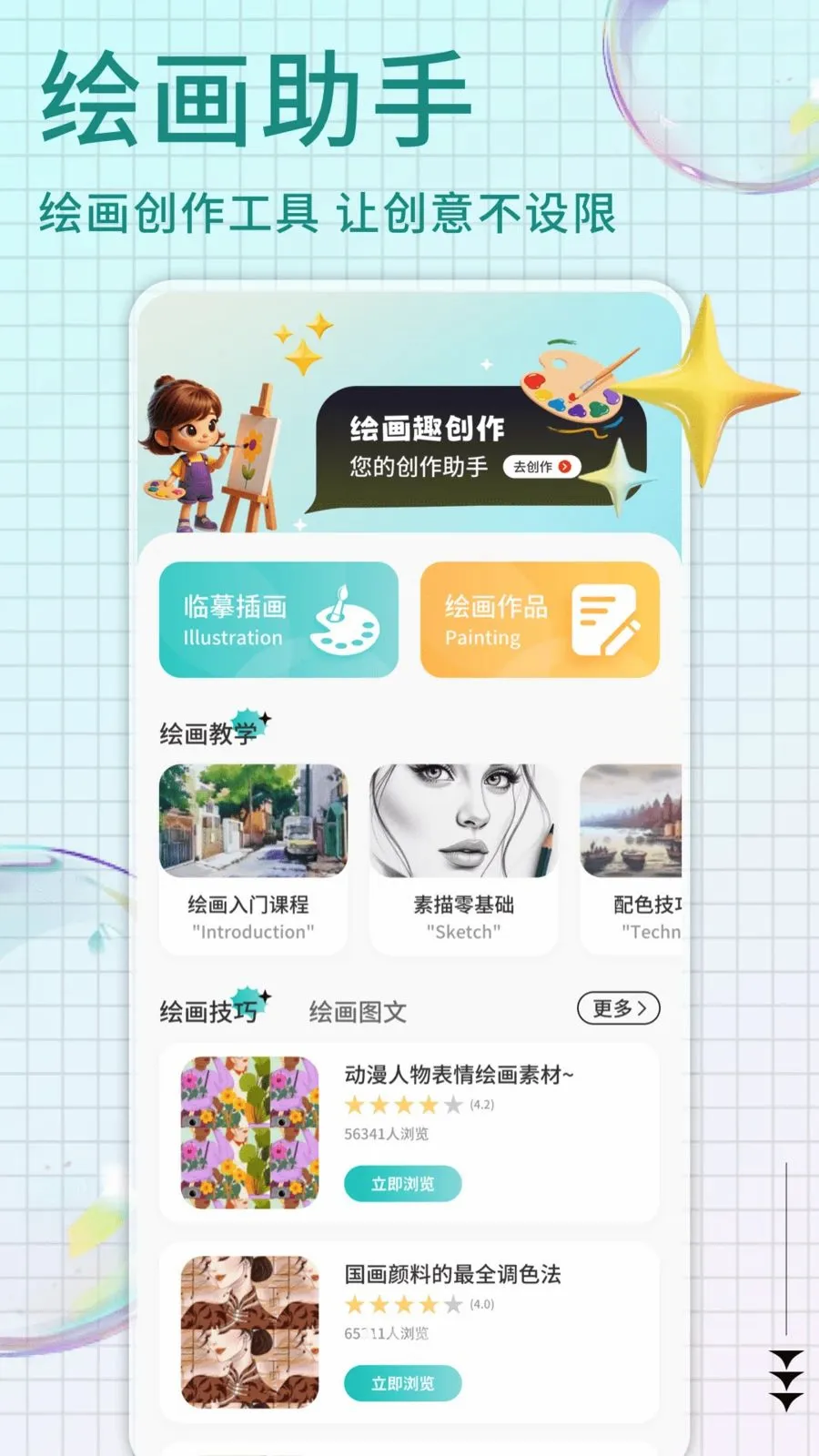 Pi art2026�ٷ����°汾v1.0.4 �ֻ���