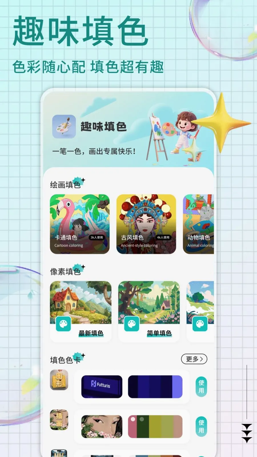 Pi art2026�ٷ����°汾v1.0.4 �ֻ���