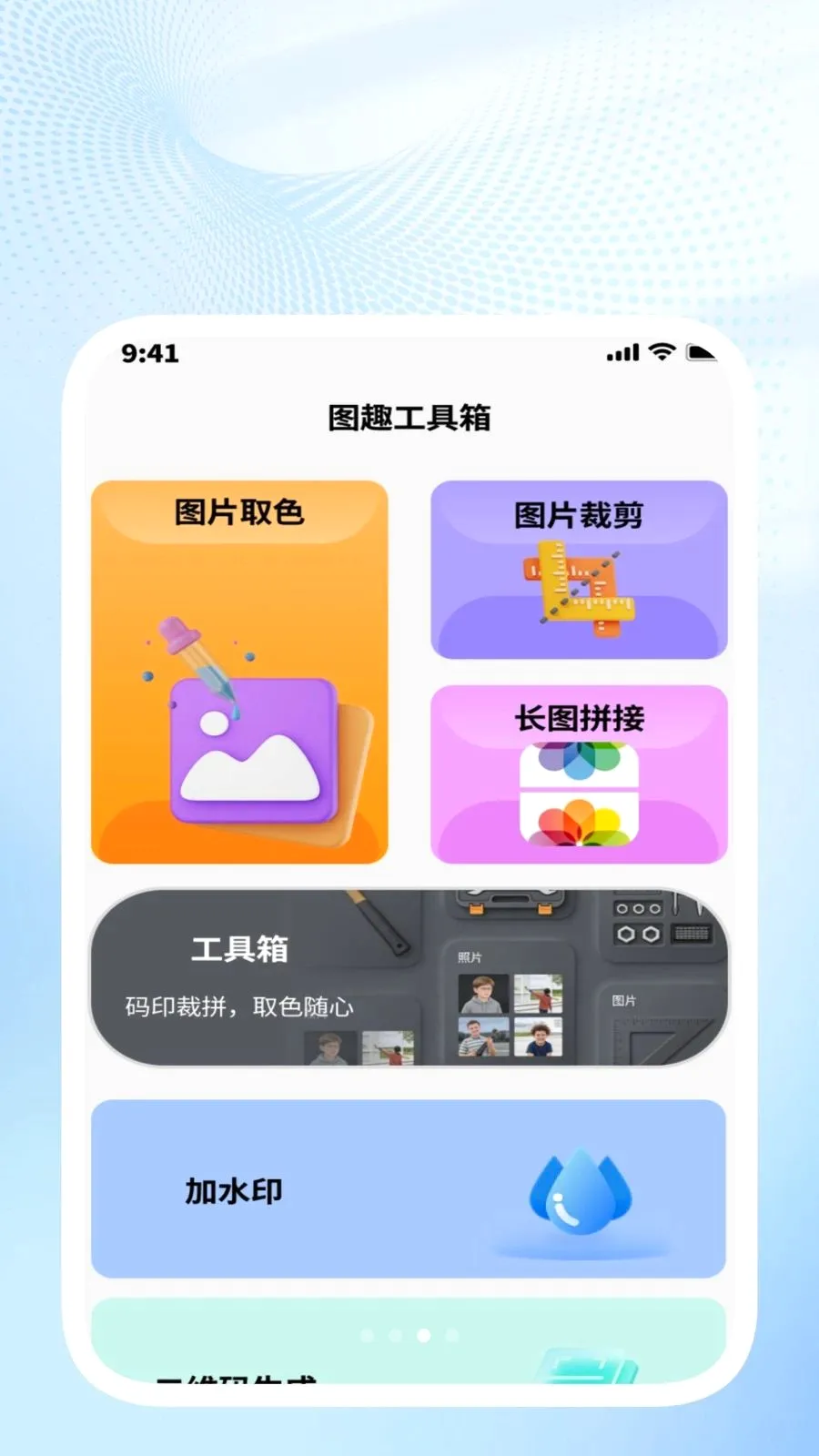�ǳ�ɨ��ܼҰ�׿���ֻ���v1.0.4 �ֻ���
