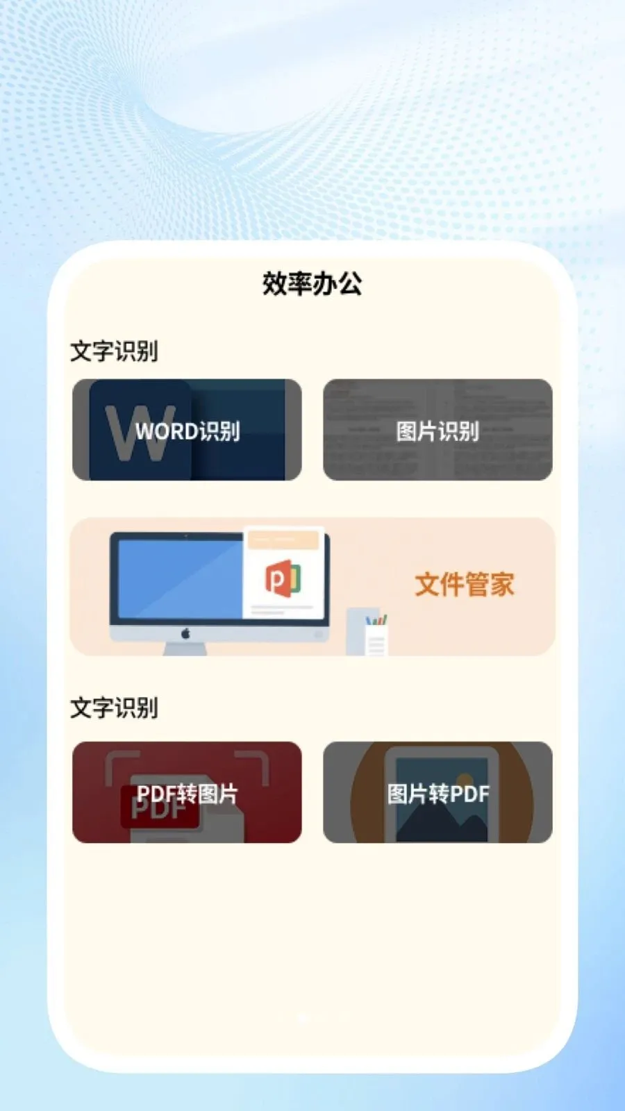 �ǳ�ɨ��ܼҰ�׿���ֻ���v1.0.4 �ֻ���