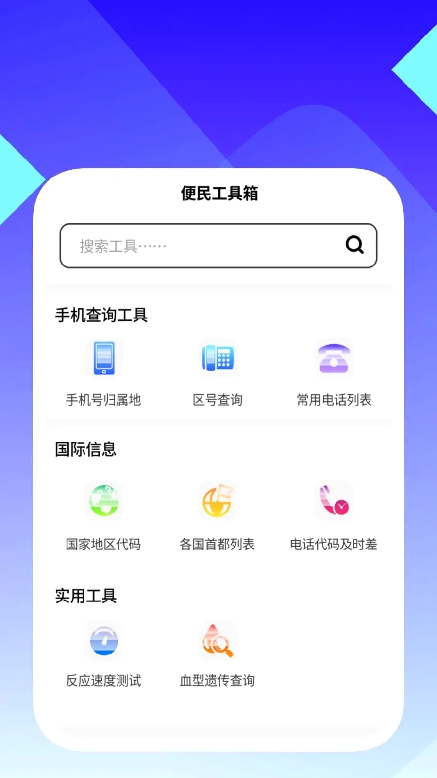 ���ʶ�����������ֻ���v1.0.5 �ֻ���