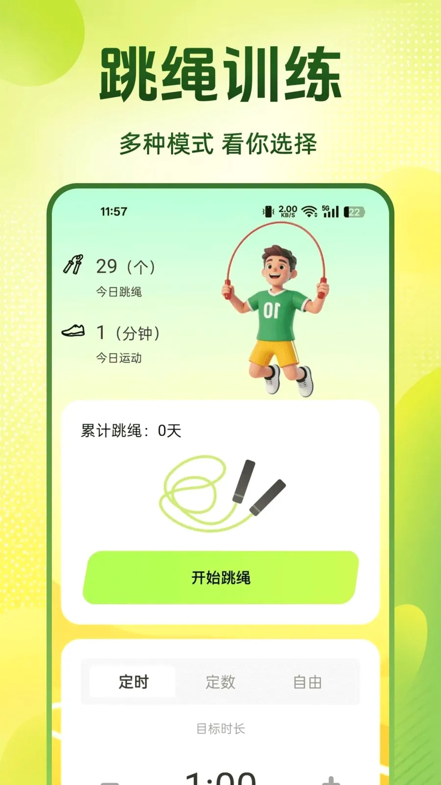 ÿ�������������ֻ���v1.0.0 �ٷ�����