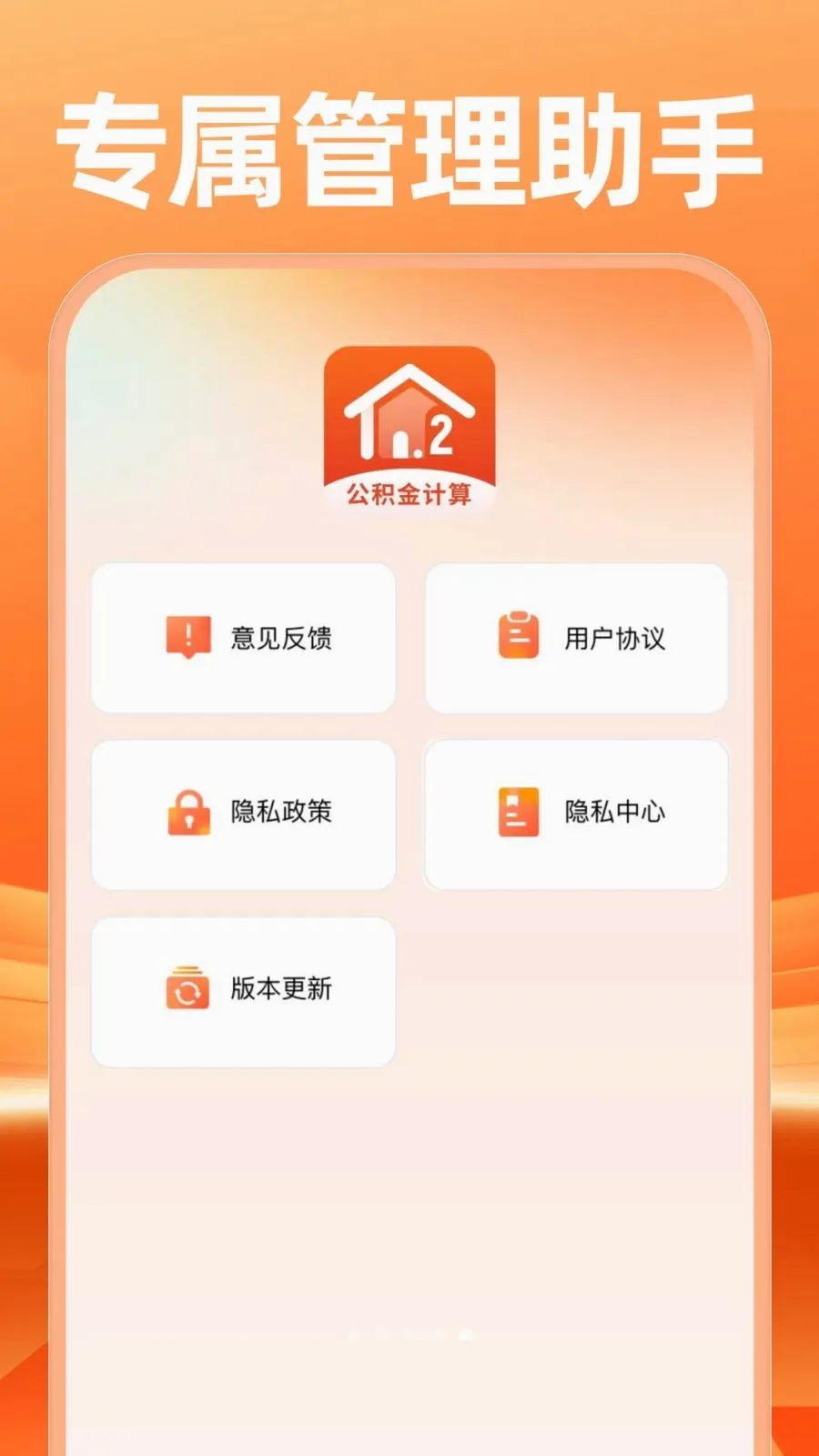 �����������������(�籣�뽡������)v1.0.0 ��׿��