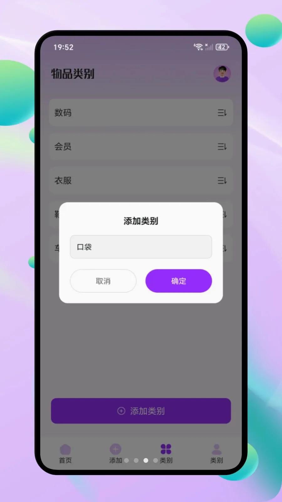 ΢С�ڴ�(�����ʲ�����)v1.1 ��׿��