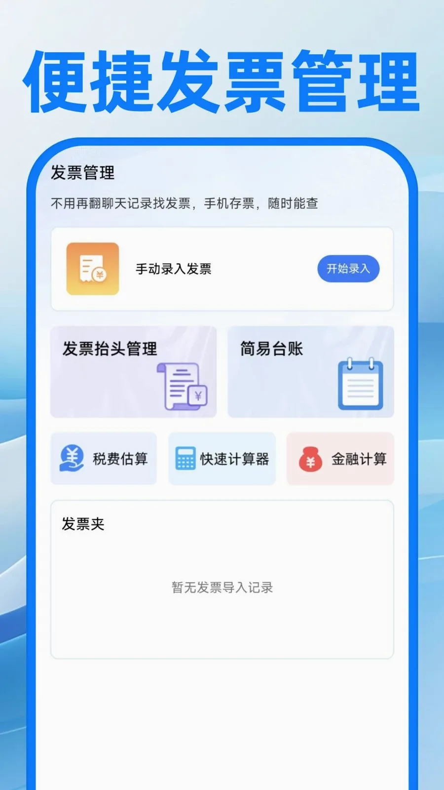 ��������ע�����(�칫����APP)v1.0.0 ��Ѱ�