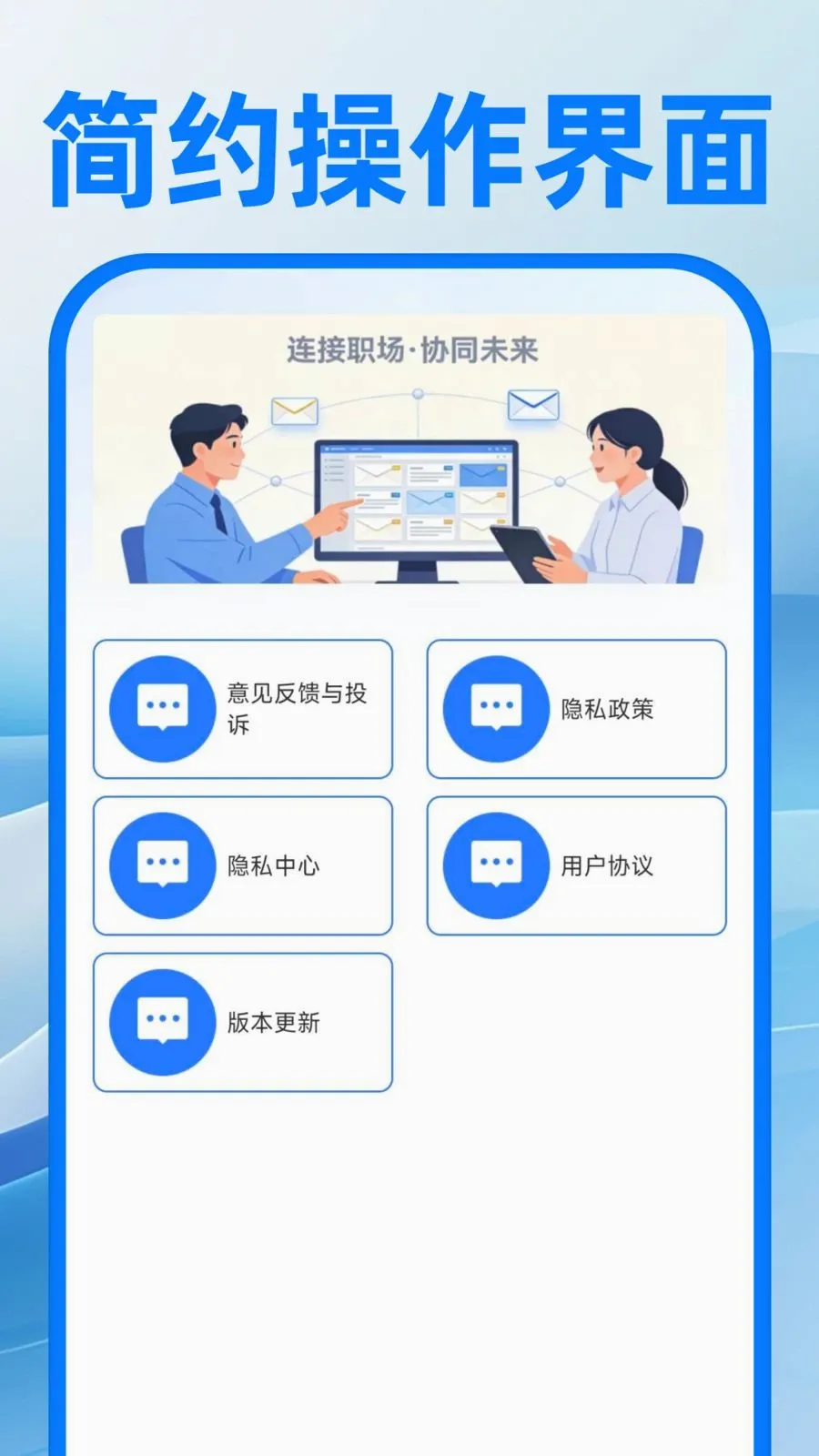 ��������ע�����(�칫����APP)v1.0.0 ��Ѱ�