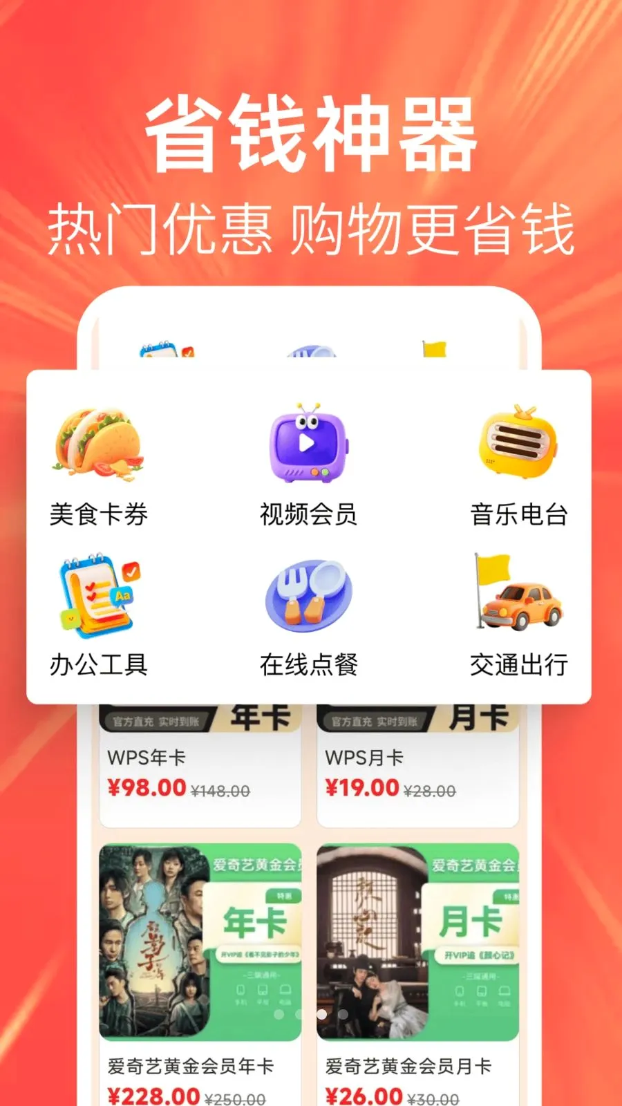 �ؼ��Żݶ��2026�ٷ����°汾v1.0.0 �ٷ�����