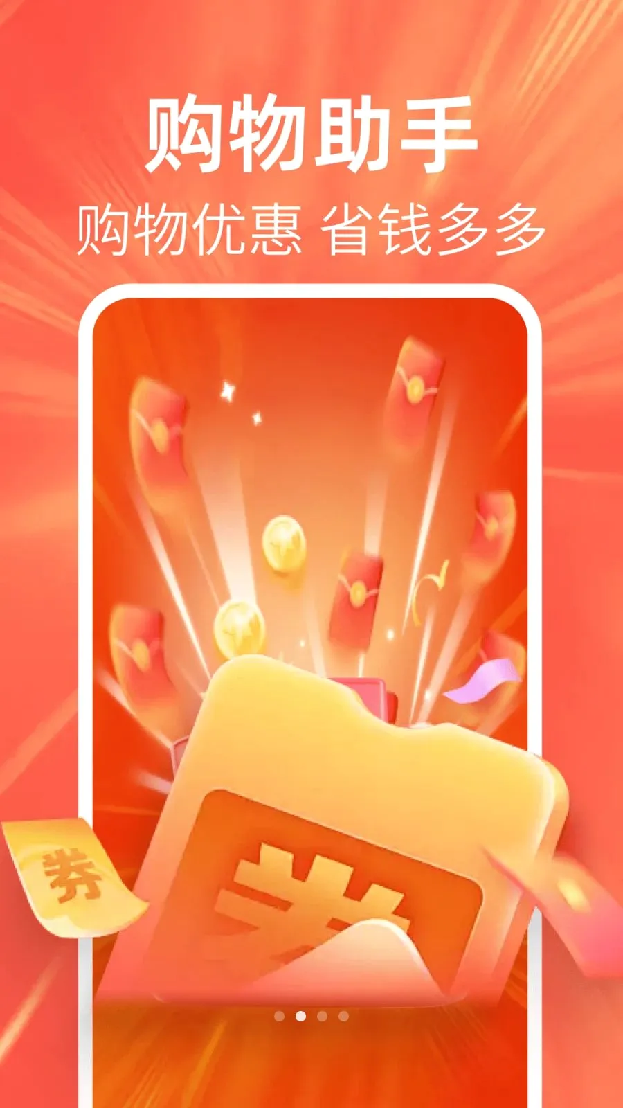 �ؼ��Żݶ��2026�ٷ����°汾v1.0.0 �ٷ�����