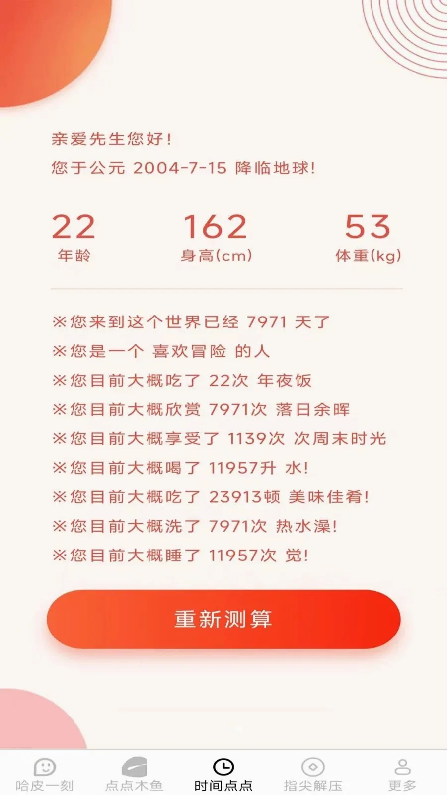 ָ���Ƥ��׿���ֻ���v2.7.2.2 �ٷ�����