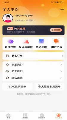 ����������Ż�2026���°汾v1.0.0 ��Ѱ�