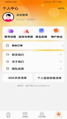 ����������Ż�2026���°汾v1.0.0 ��Ѱ�