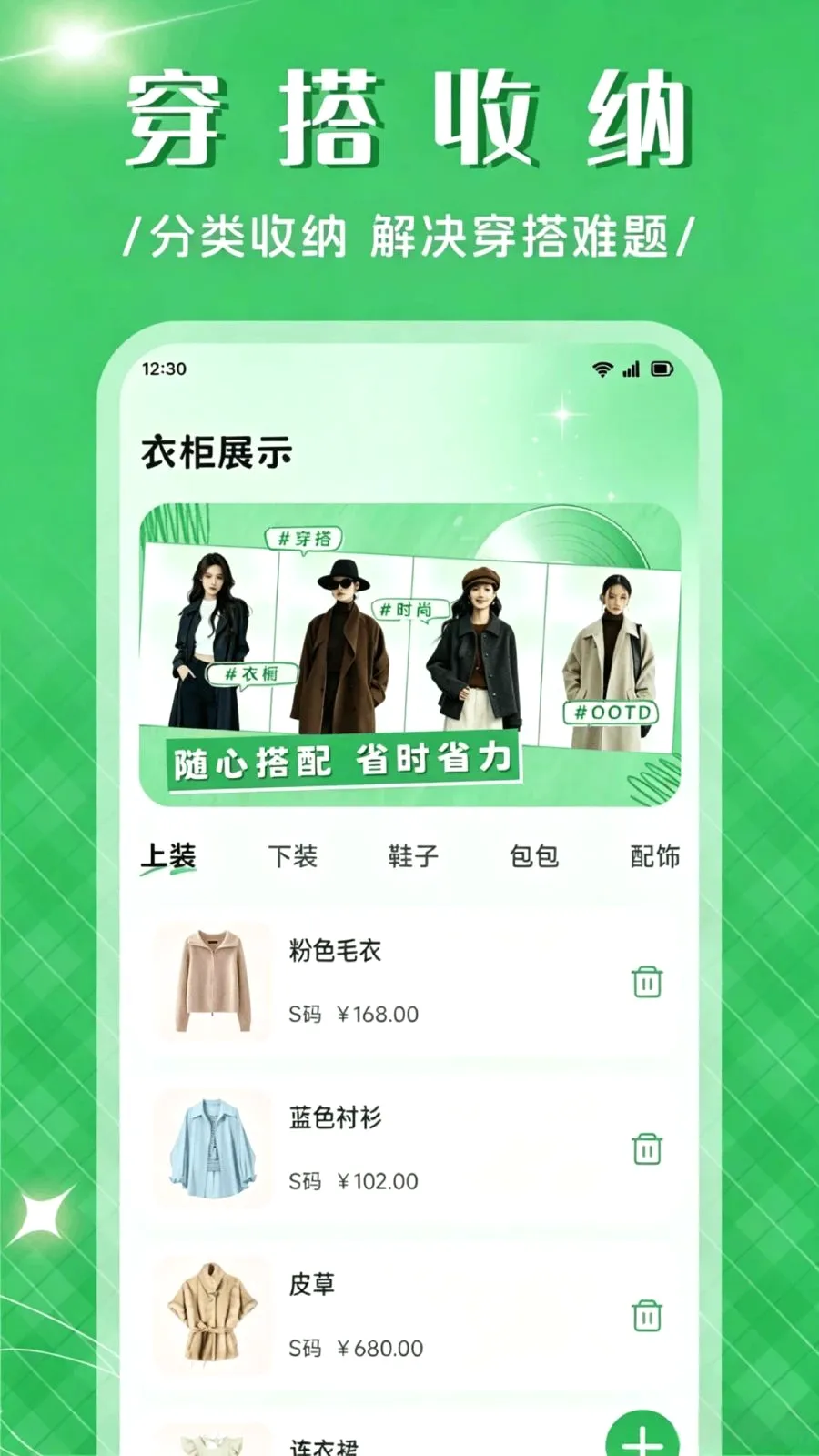 ��Ʒ����APP��׿���ֻ���v1.1 ��Ѱ�