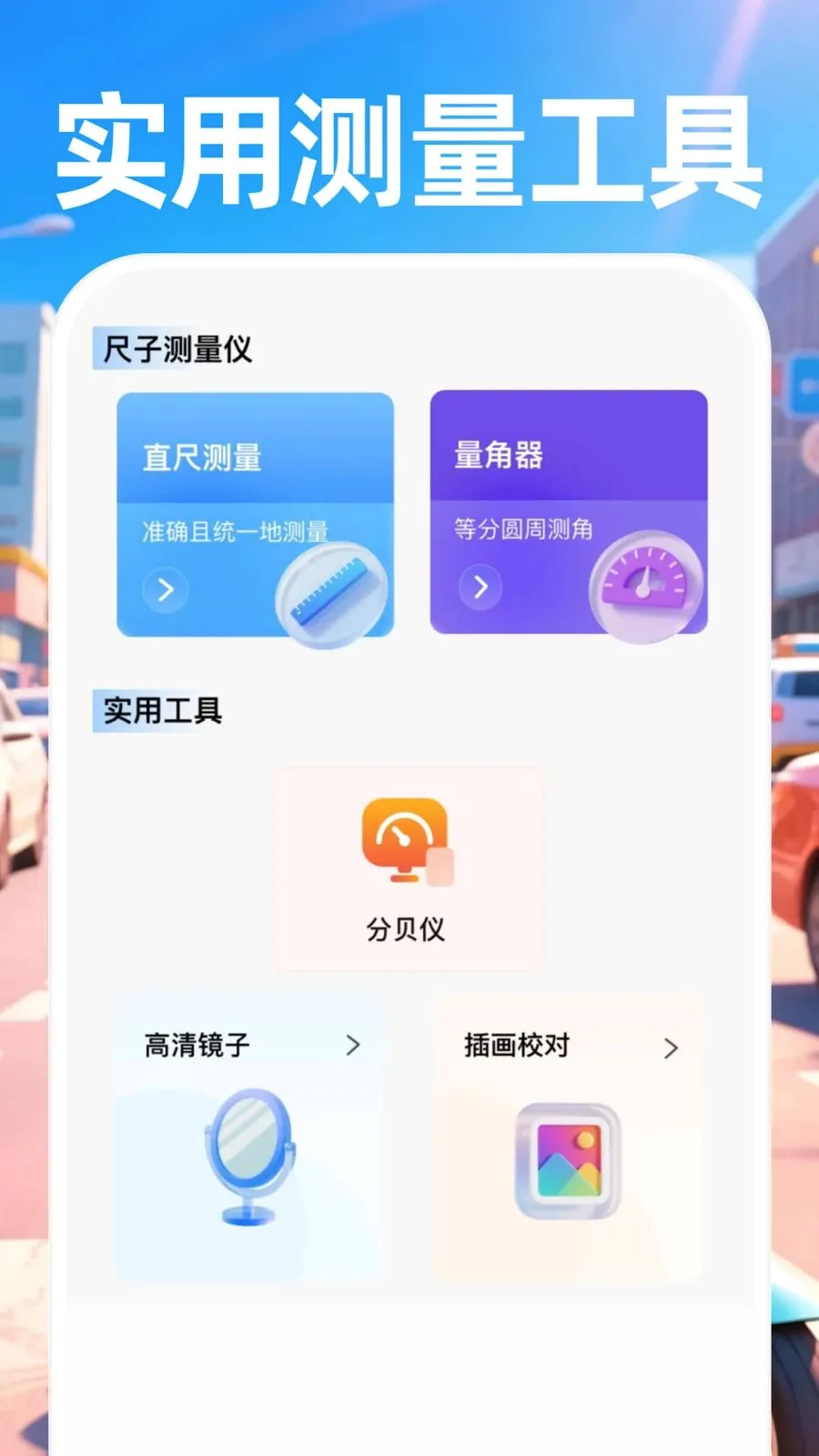 ������ʿ���������ֻ���v1.0.0 ��׿��
