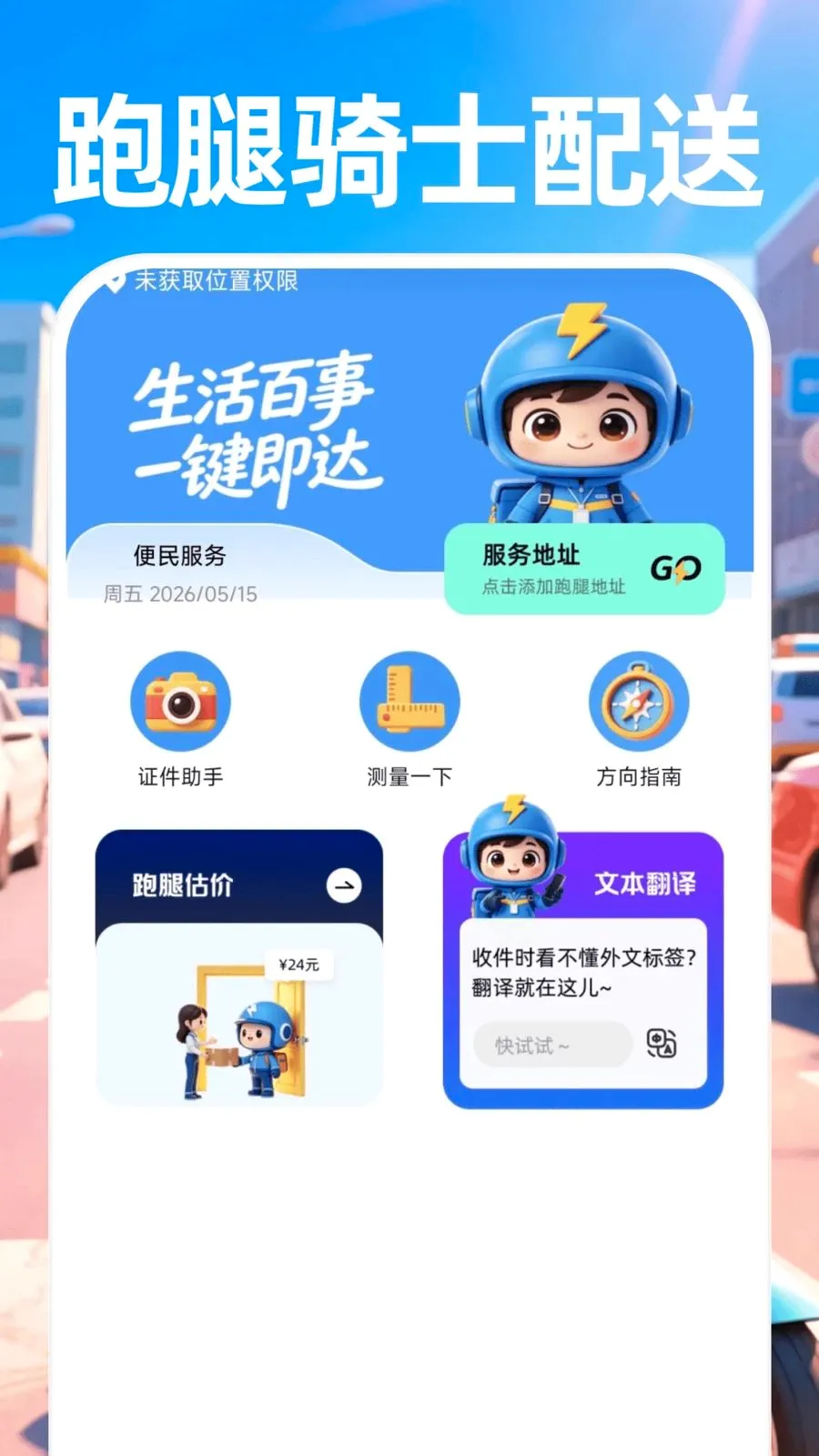 ������ʿ���������ֻ���v1.0.0 ��׿��