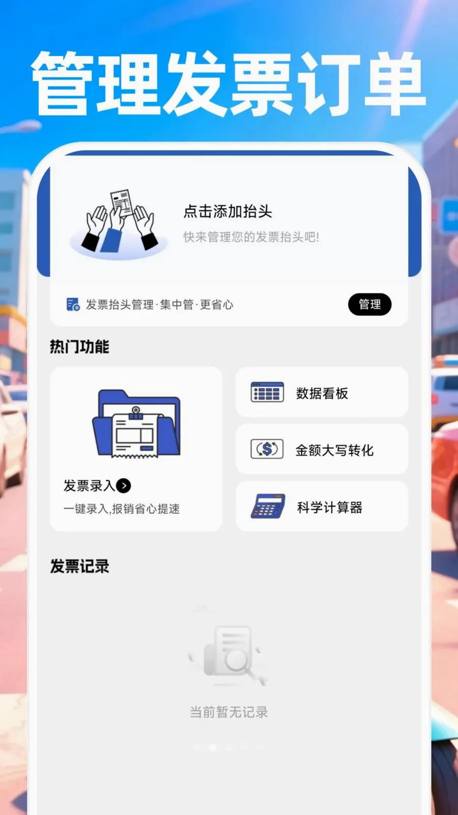 ������ʿ���������ֻ���v1.0.0 ��׿��