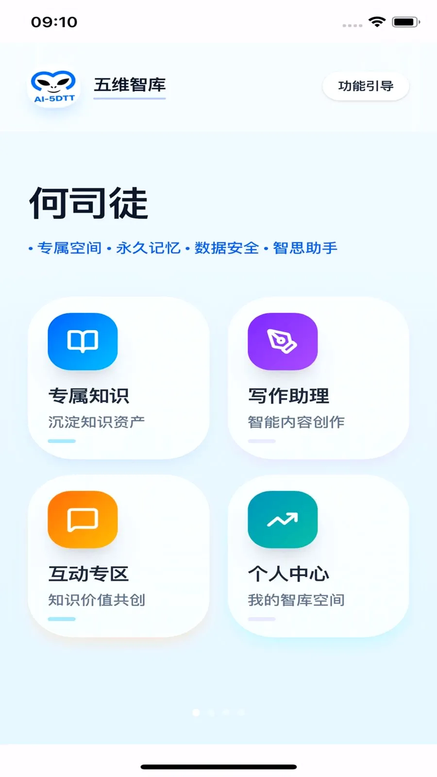 ������ά�ǿ�(AI���ܱ���Ӧ��)v1.0.2 ��׿��