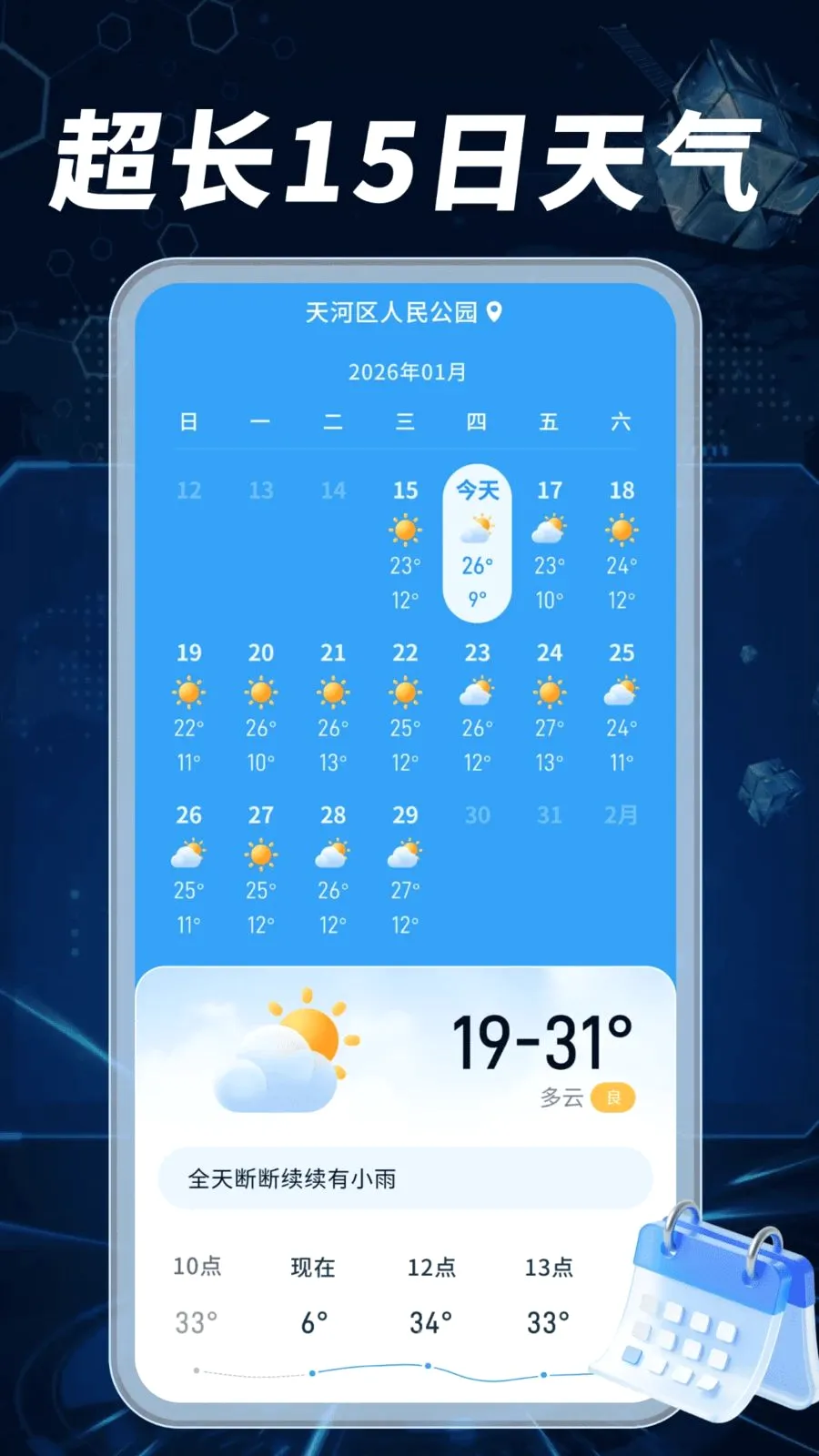 ����Ԥ��׼����(������Ϣ����)v1.0.02.00 ��׿��