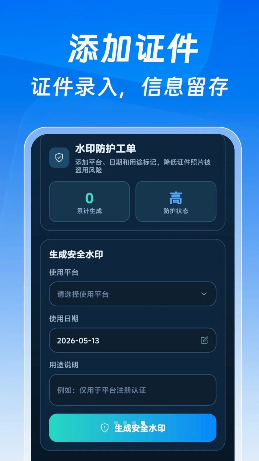 123����֤�����Ӱ氲׿���ֻ���v1.0.0 ��Ѱ�