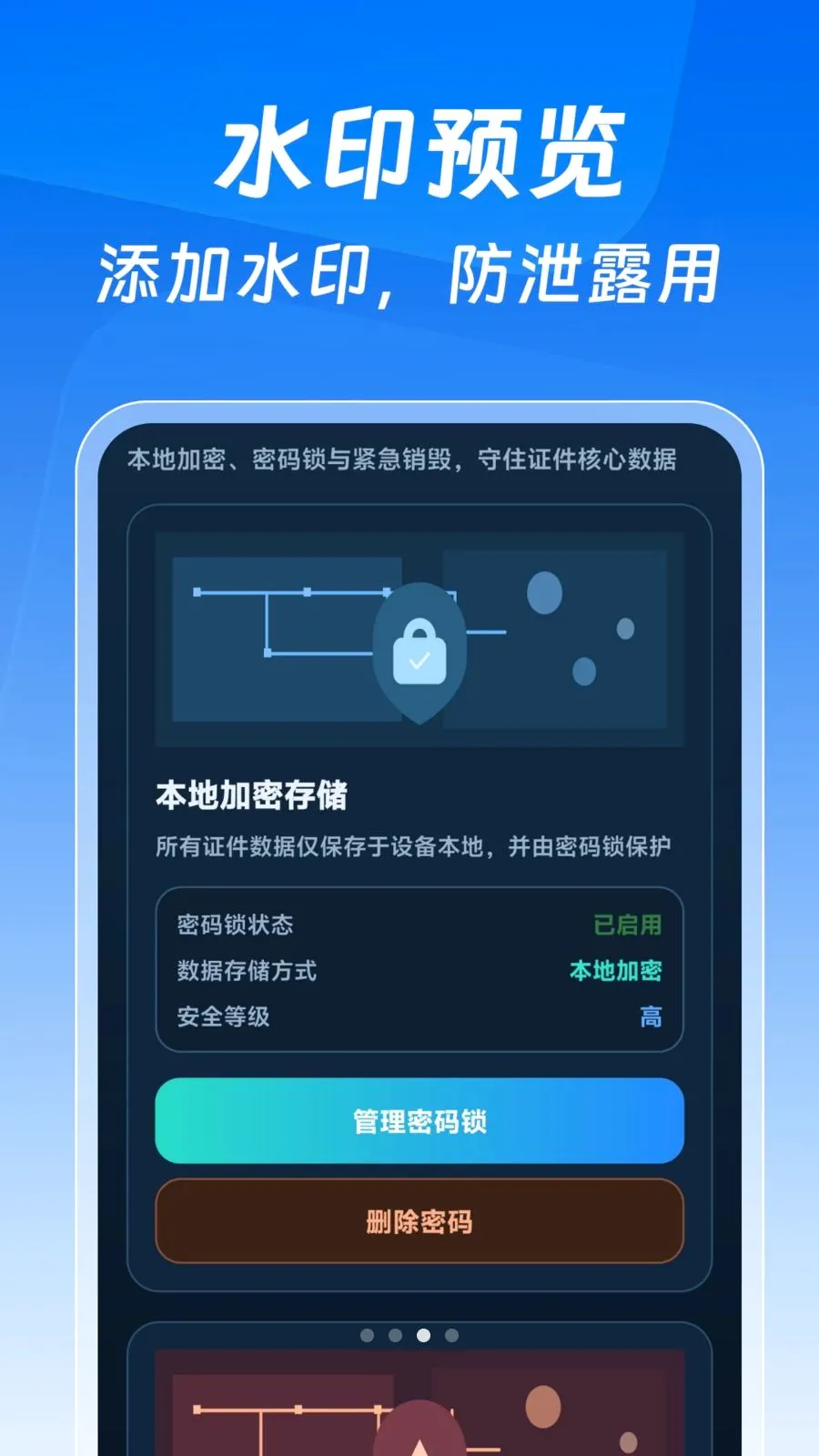 123����֤�����Ӱ氲׿���ֻ���v1.0.0 ��Ѱ�