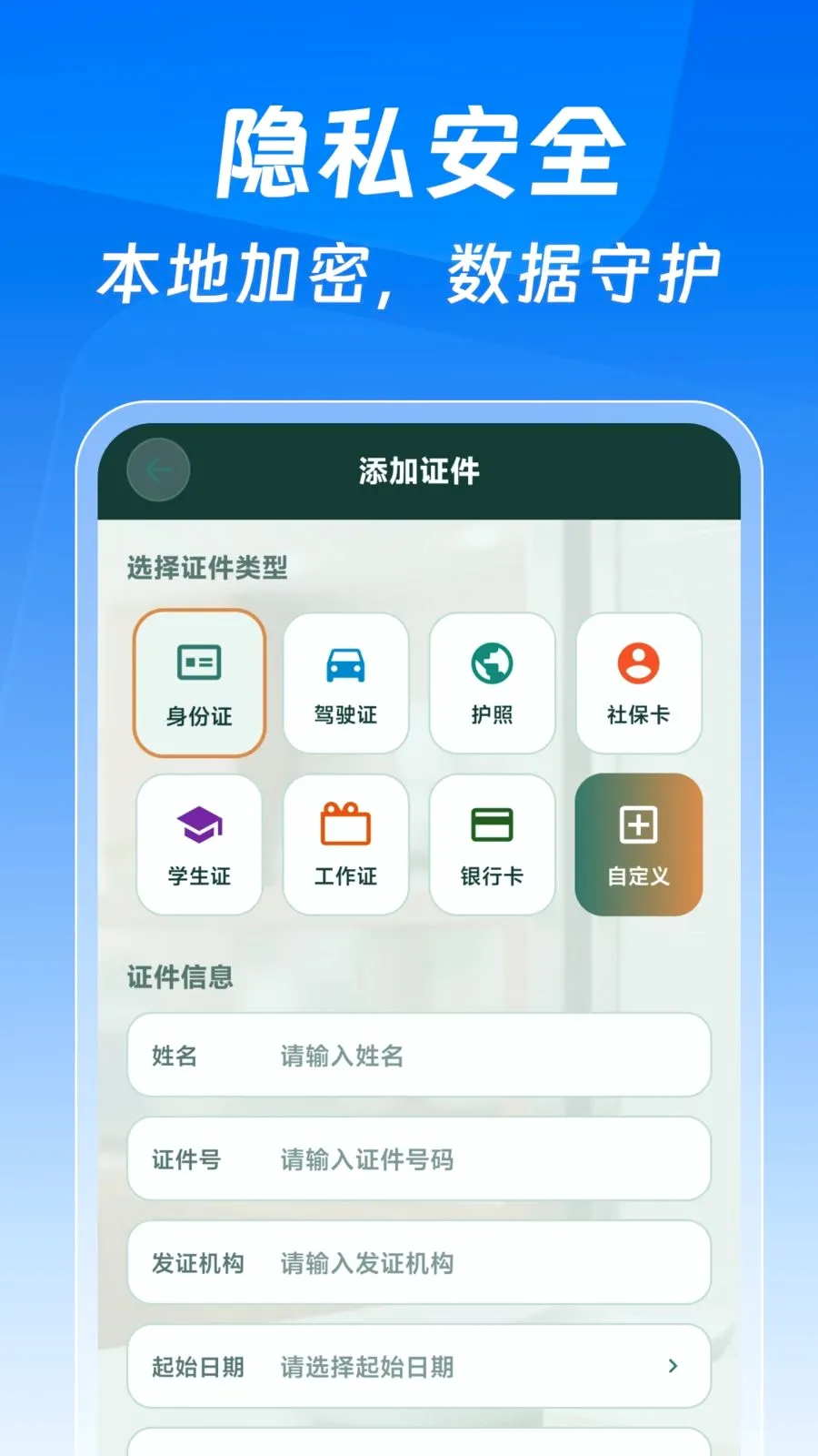 123����֤�����Ӱ氲׿���ֻ���v1.0.0 ��Ѱ�