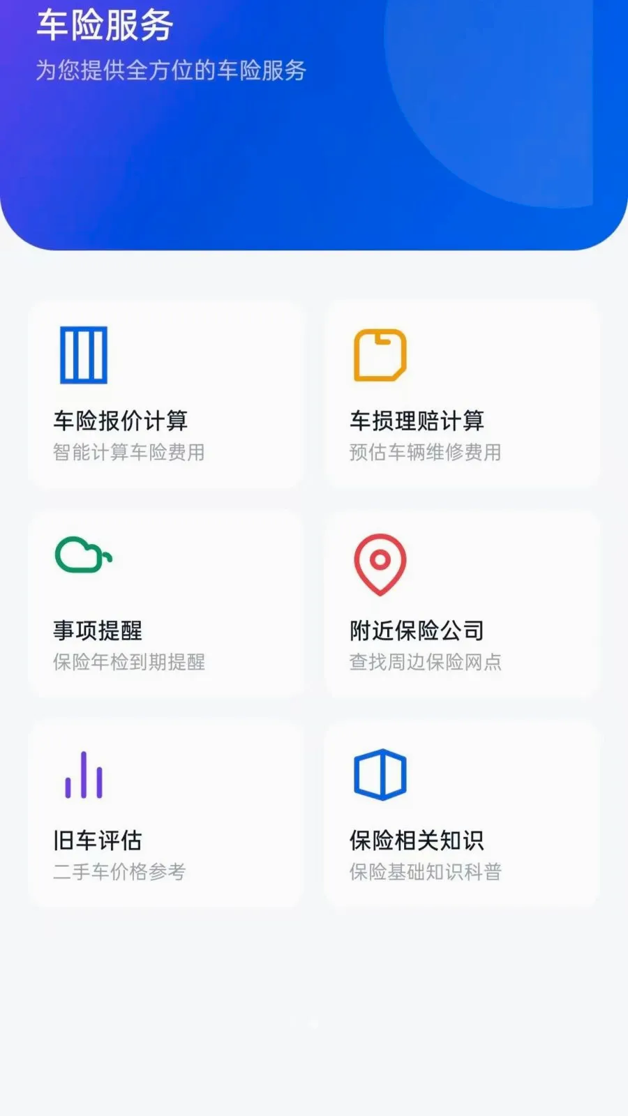 �ð����г�(�г�֪ʶƽ̨)v5.0 �ֻ���