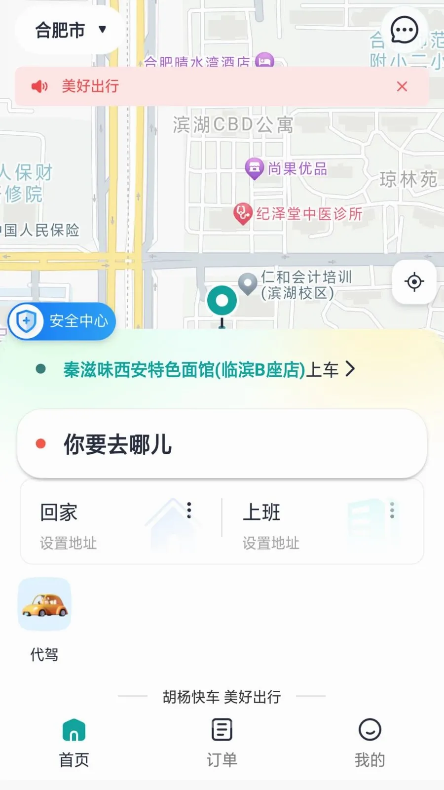 ����쳵��׿���ֻ���v1.0.7 �ٷ�����