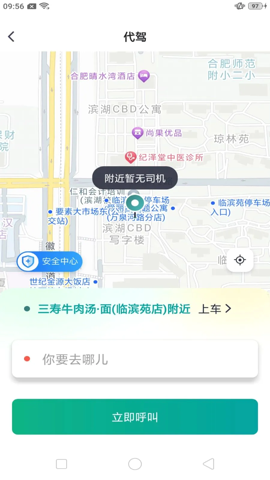 ����쳵��׿���ֻ���v1.0.7 �ٷ�����