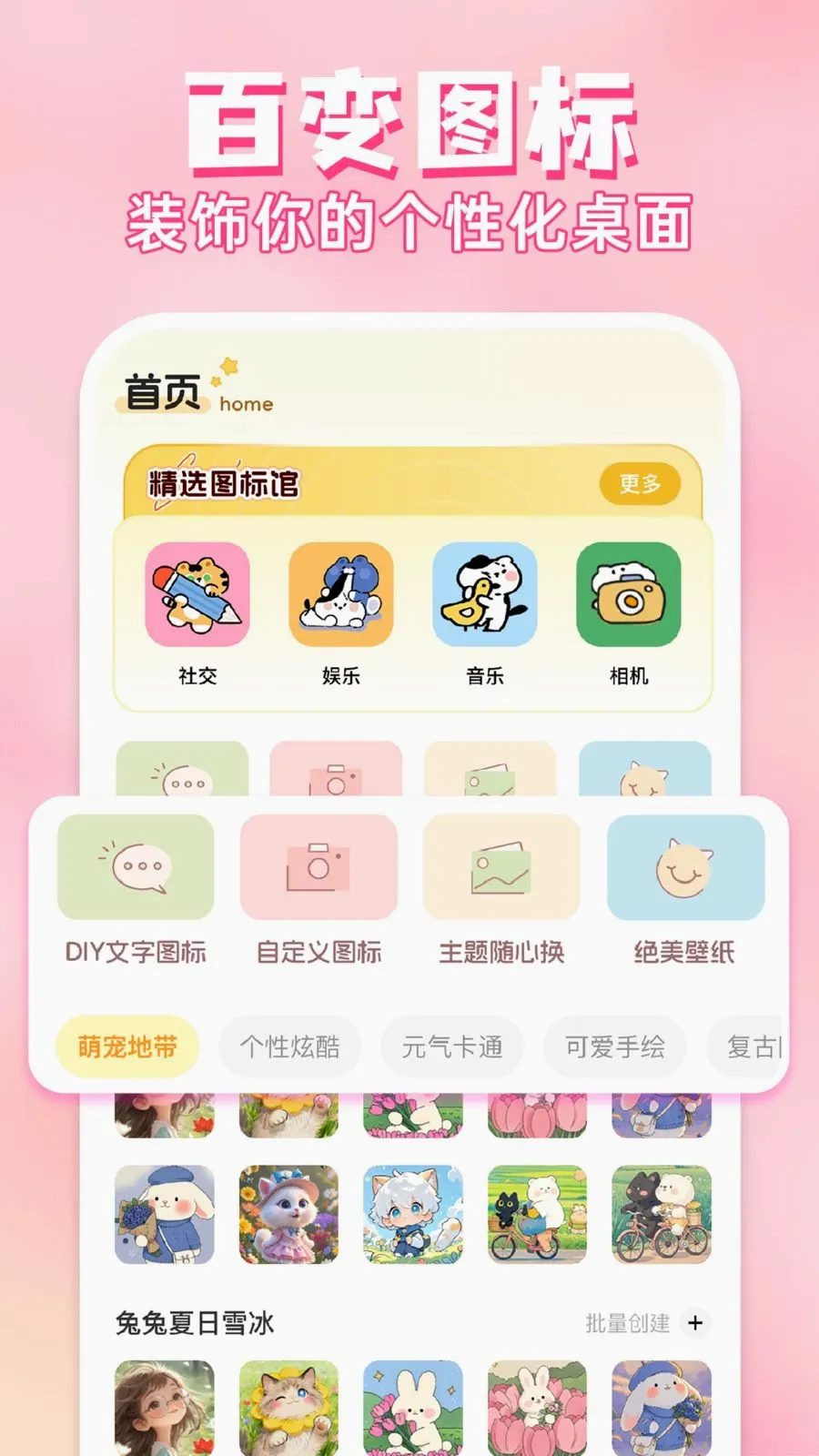 ��ݻ�ͼ�����(�ֻ���������)v1.0.1 �ֻ���