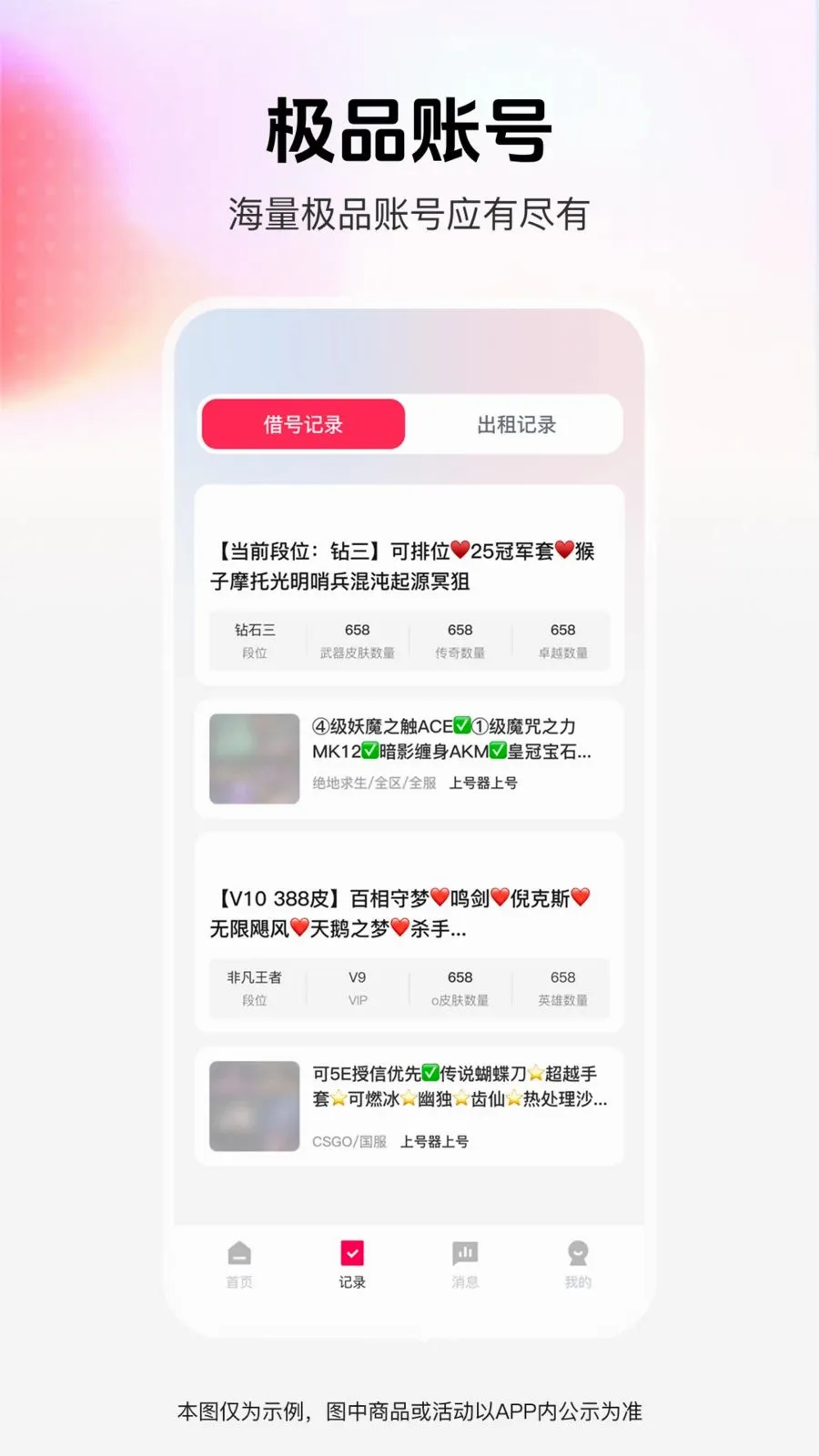 ���˽����(��Ϸ���ƽ̨)v1.0.0 �ٷ�����