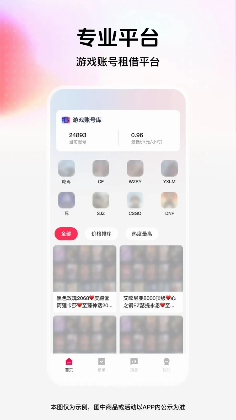 ���˽����(��Ϸ���ƽ̨)v1.0.0 �ٷ�����