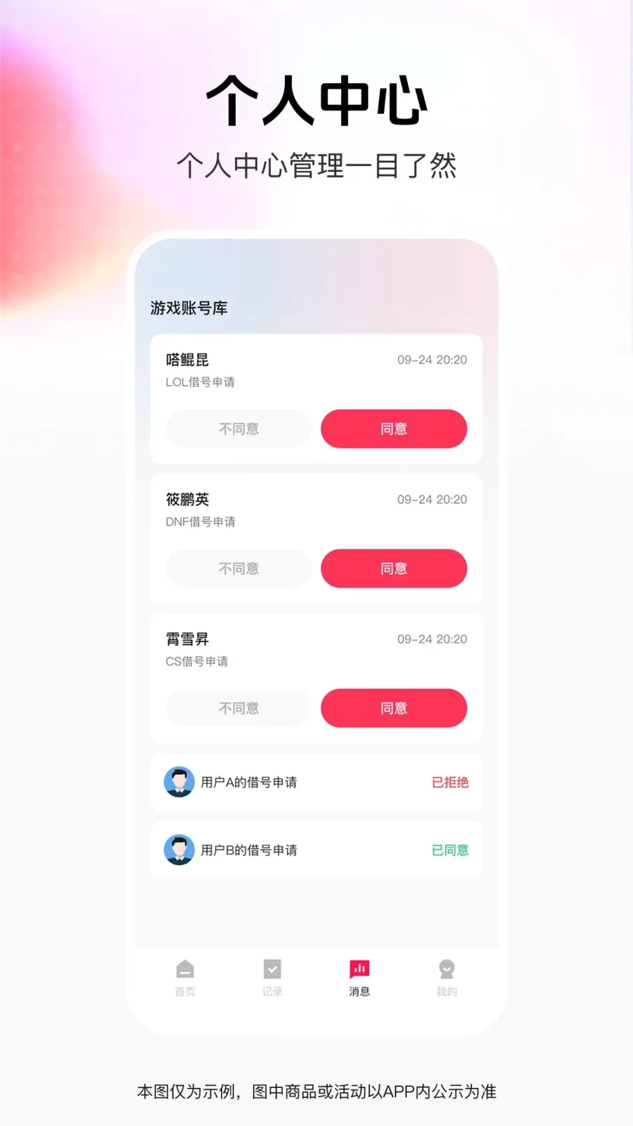 ���˽����(��Ϸ���ƽ̨)v1.0.0 �ٷ�����