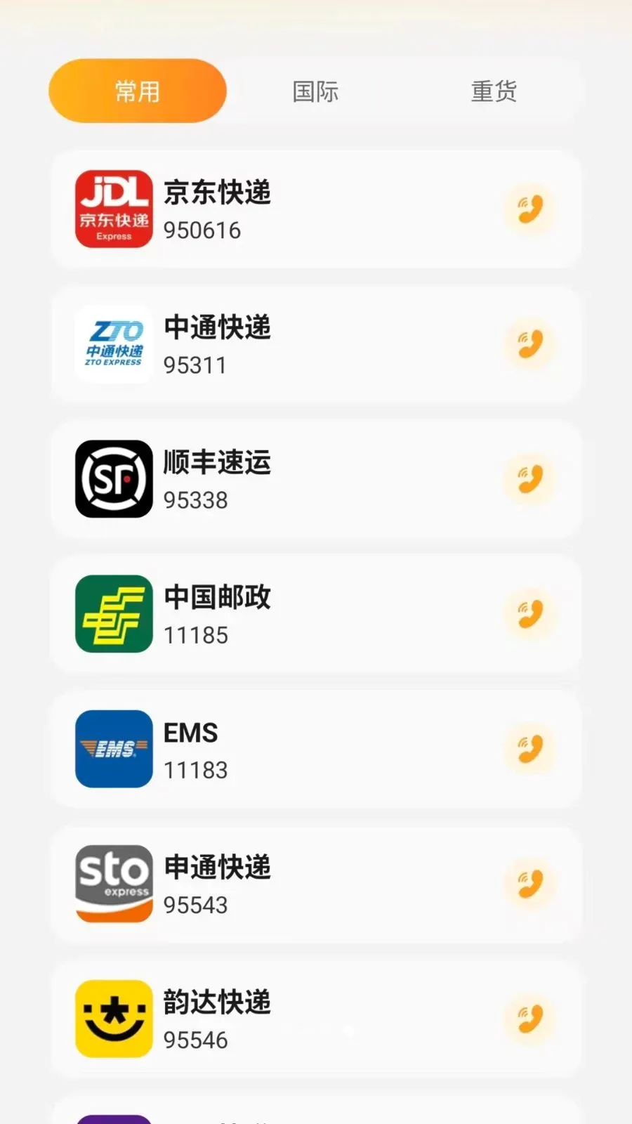 ͬ����������(�����������)v1.0.6 ��Ѱ�