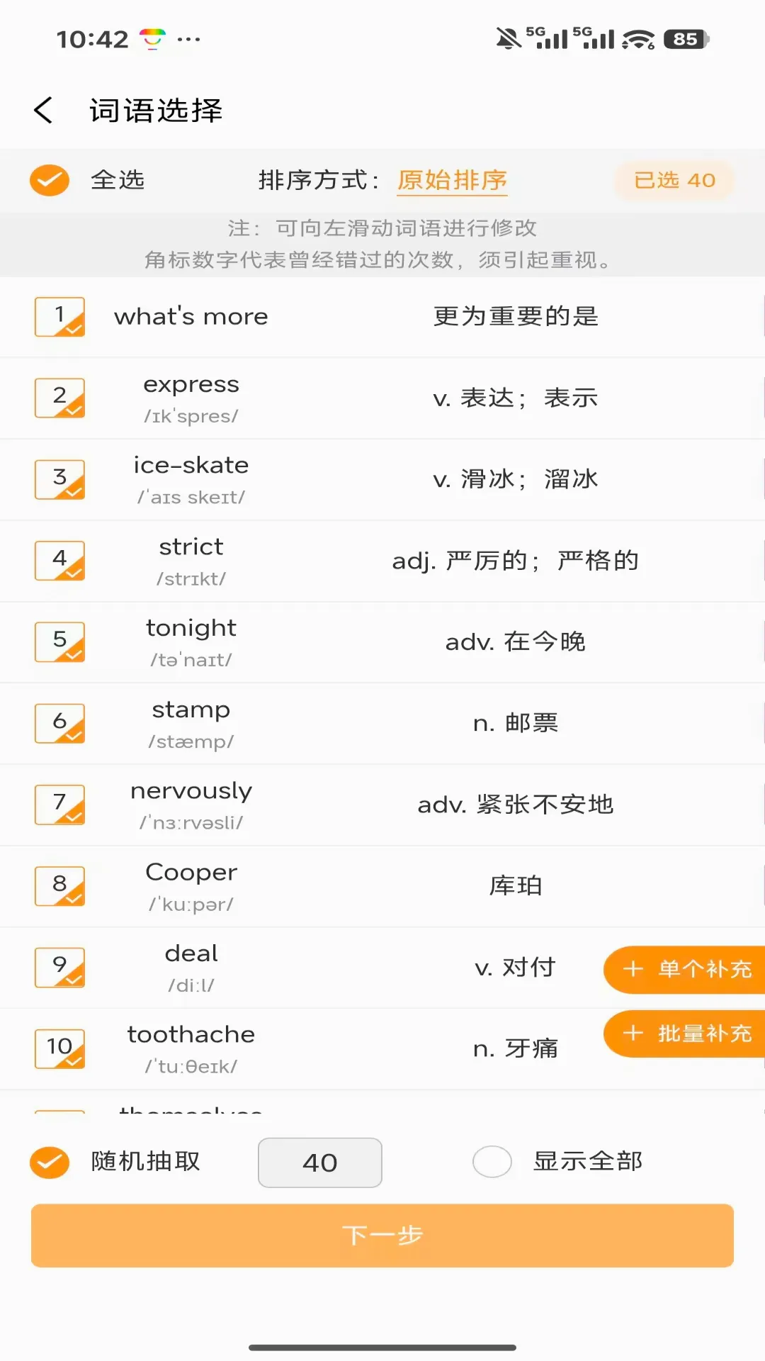 �ٽݵ��ʳ�����(����ѧϰ����)v1.0.4 ��׿��