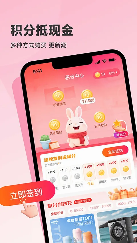 韩物优选(积分购物平台) 韩物优选(积分购物平台)
