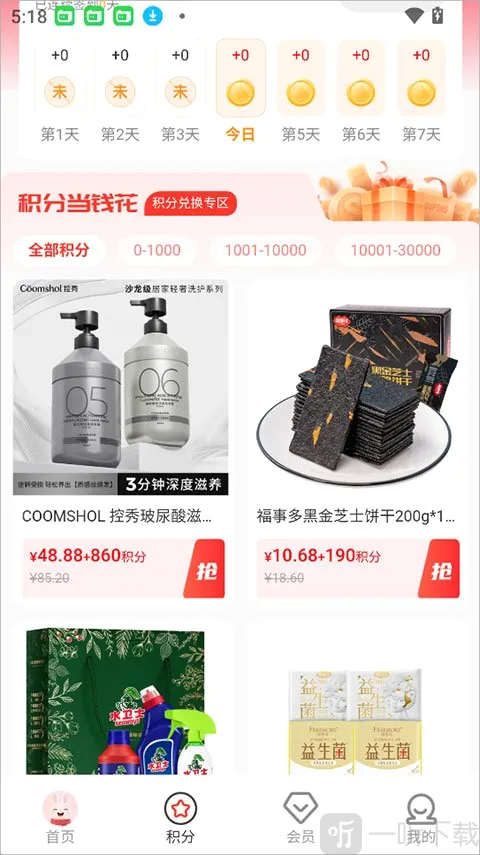 韩物优选(积分购物平台)