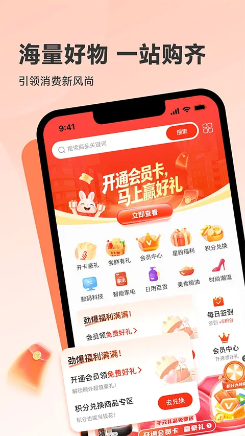 韩物优选(积分购物平台) 韩物优选(积分购物平台)