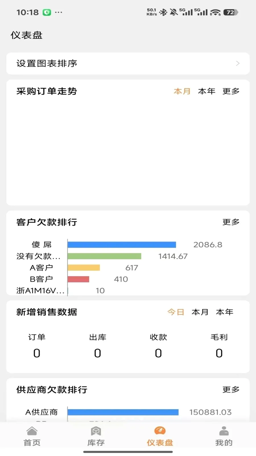 �����ƽ�����(�̻�����ƽ̨)v2026.05.1401 �ٷ�����