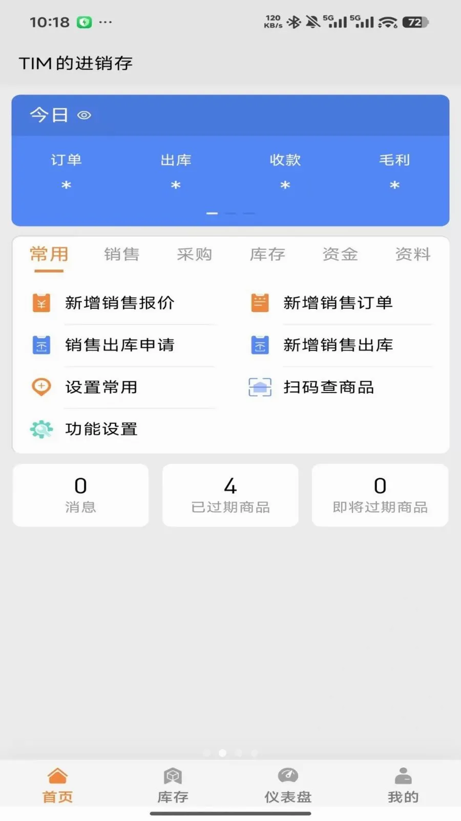 �����ƽ�����(�̻�����ƽ̨)v2026.05.1401 �ٷ�����