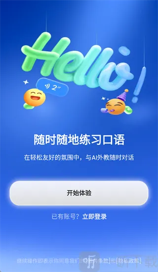 TalkFlow(口语学习工具) TalkFlow(口语学习工具)