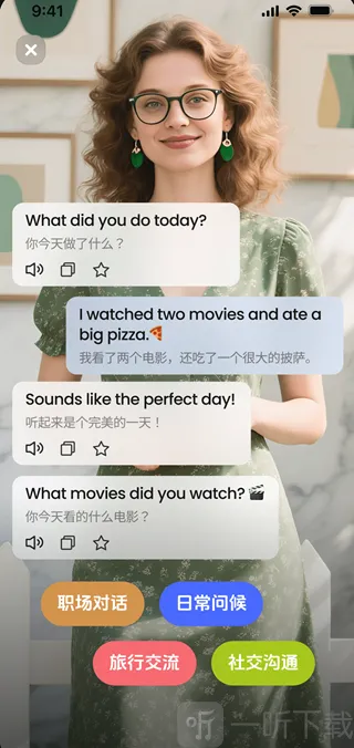 TalkFlow(口语学习工具)