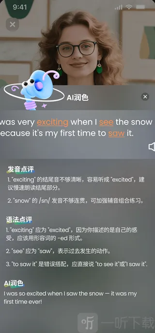 TalkFlow(口语学习工具) TalkFlow(口语学习工具)