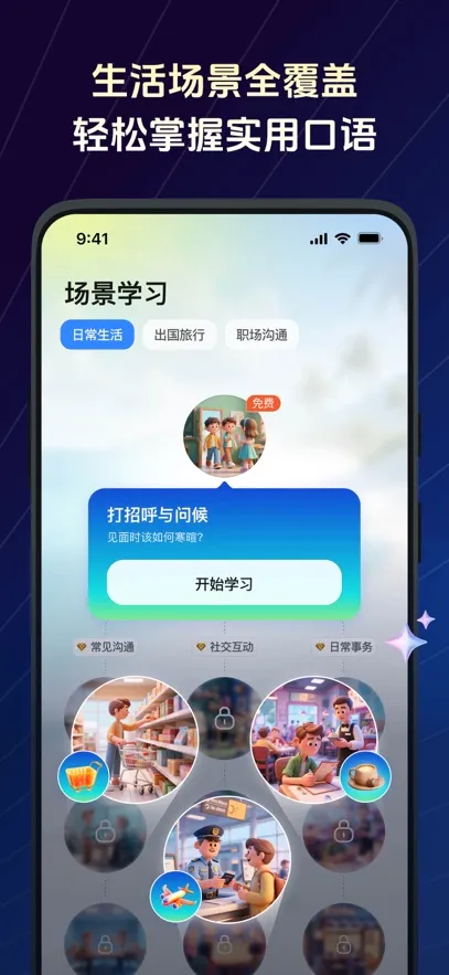 TalkFlow(����ѧϰ����)v1.7.1 ��׿��