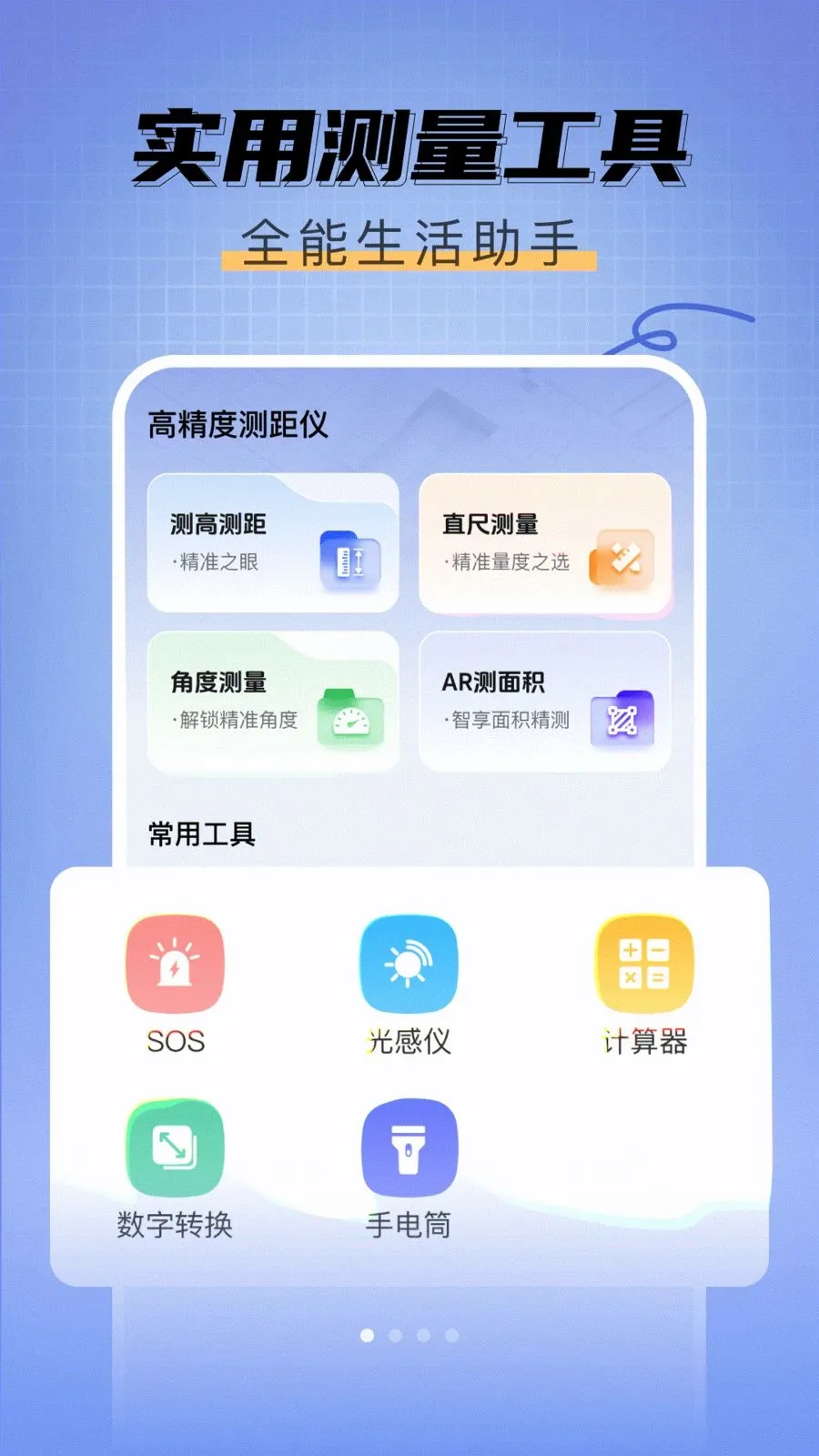 ��߲�����2026���°汾v1.0.0 �ٷ�����