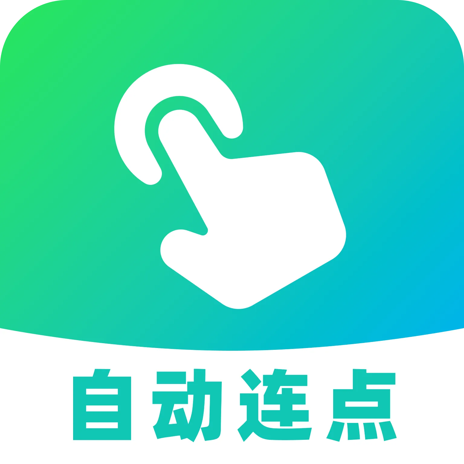 AI�Զ�������2026�ٷ����°汾v1.0.0 ��Ѱ�