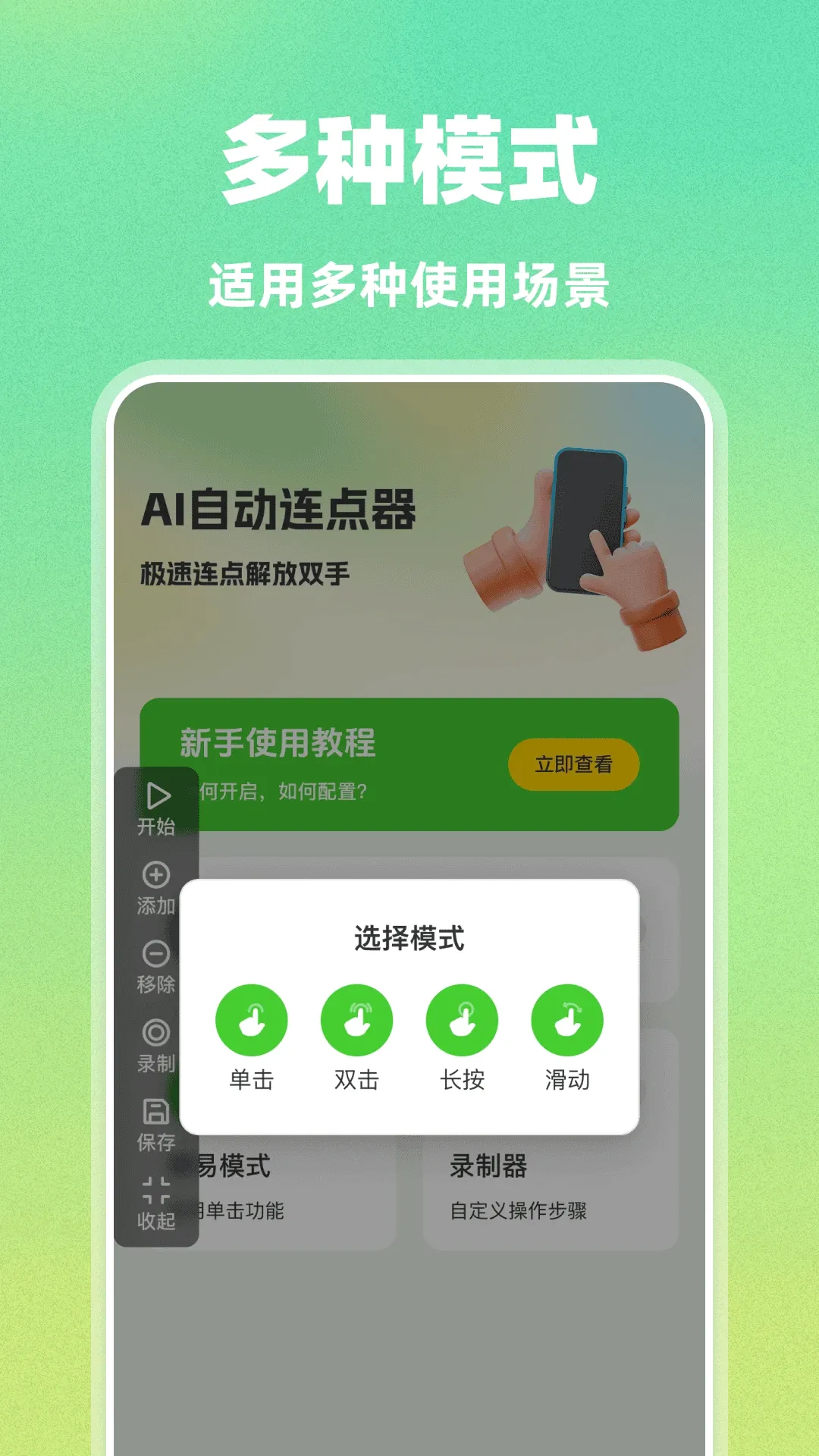 AI�Զ�������2026�ٷ����°汾v1.0.0 ��Ѱ�