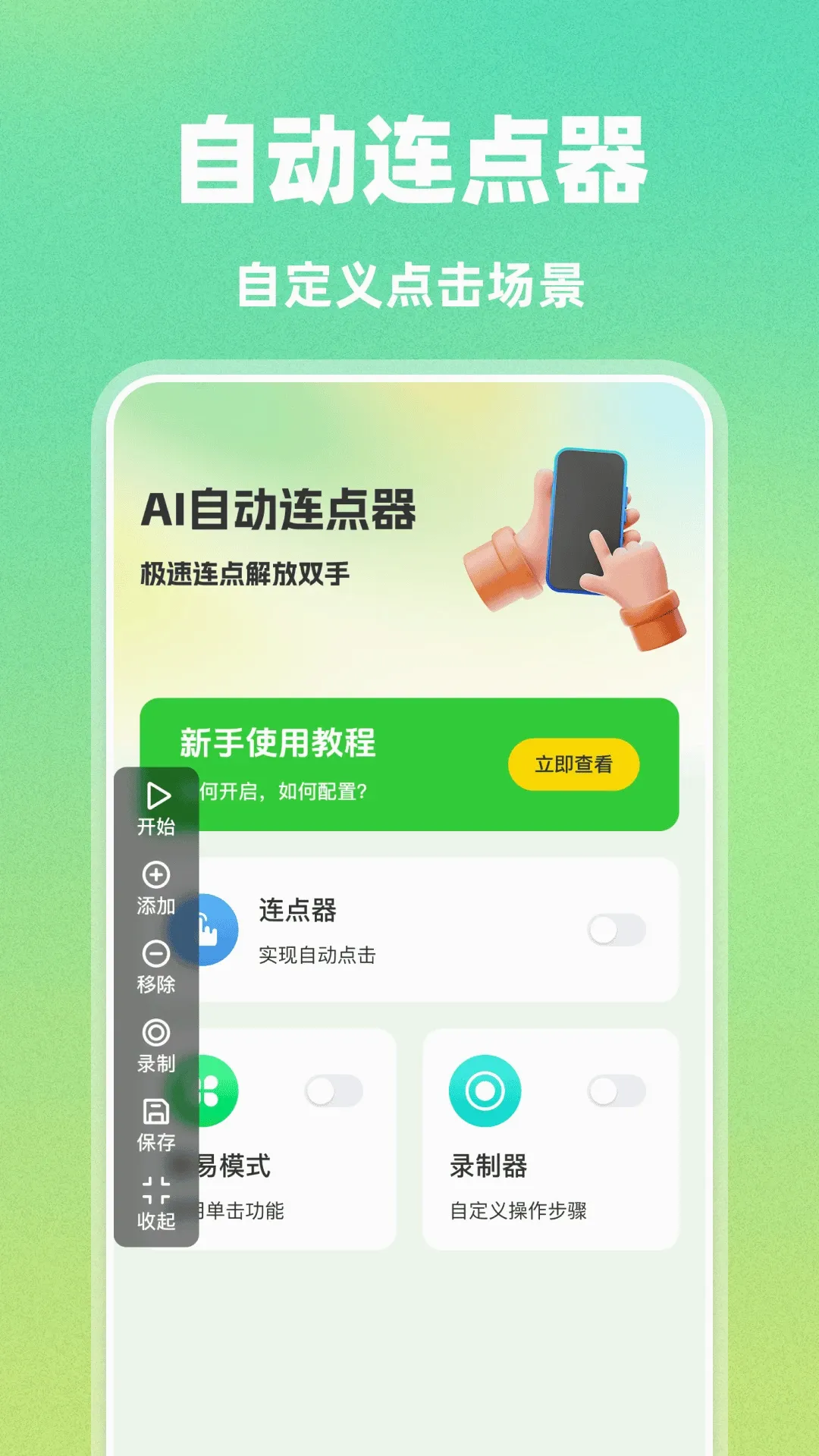 AI�Զ�������2026�ٷ����°汾v1.0.0 ��Ѱ�