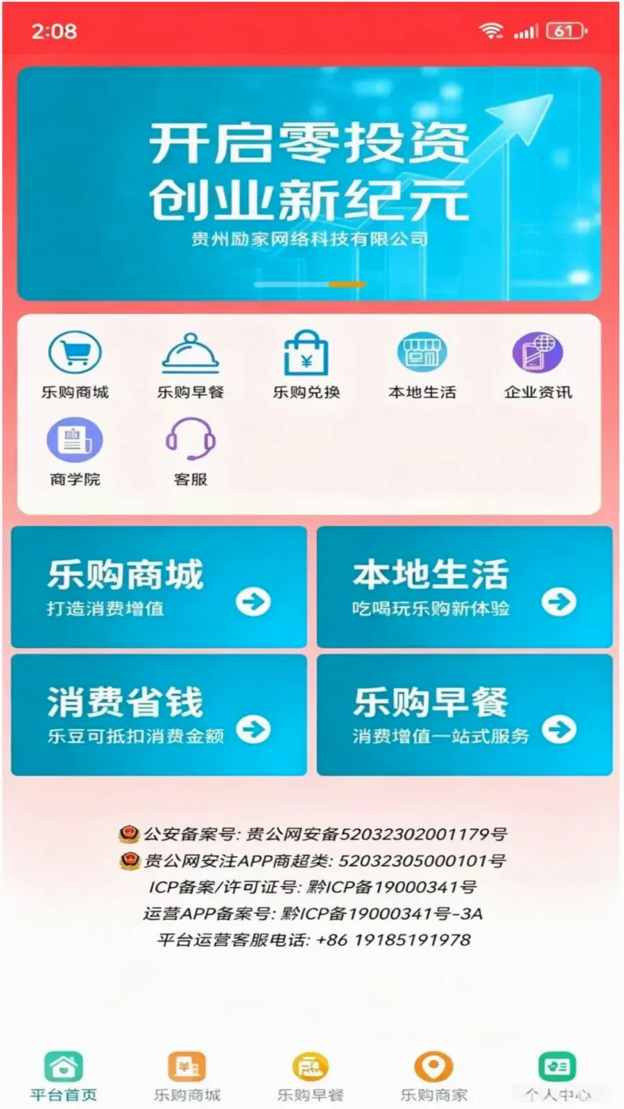 �������ֹ������ֻ���v1.3.4 ��׿��